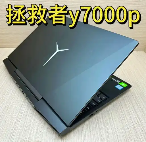 联想拯救者 Y7000