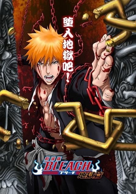 斩断命运之刃:〈死神〉BLEACH——灵魂、刀锋与千年血战的终章